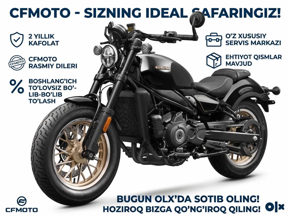 CFMOTO 450CLC (EFI, ABS) Гарантия 2 года