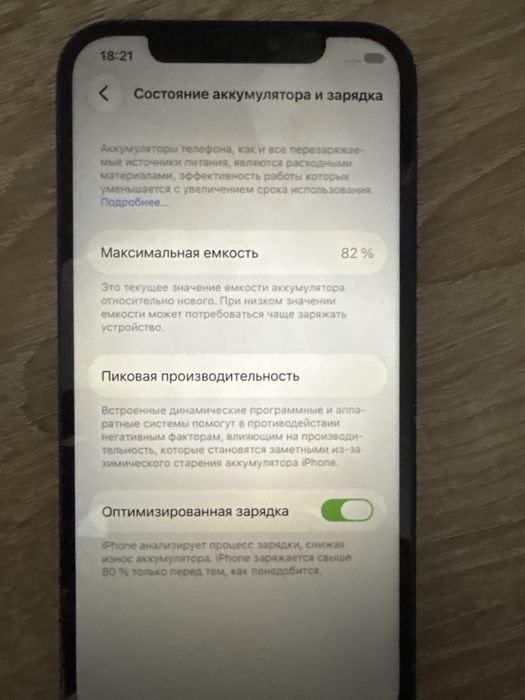 Айфон 12 хорошее состояние