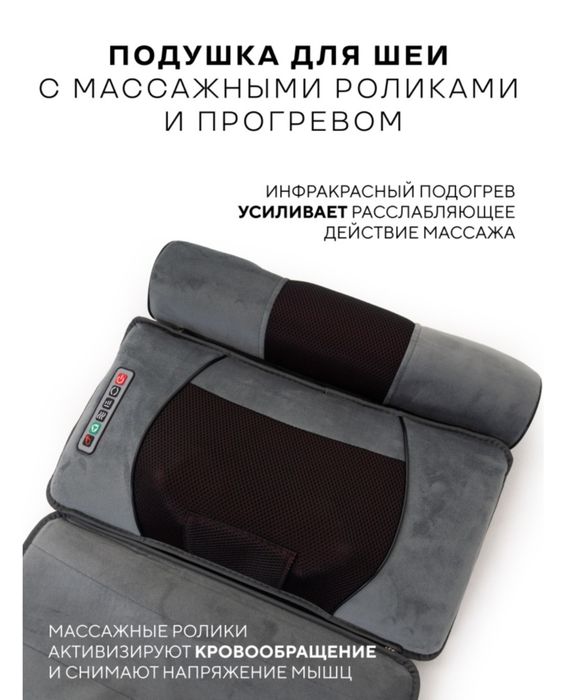 Массажный матрас для тела