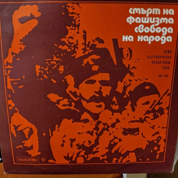 Нови, не просвирвани плочи