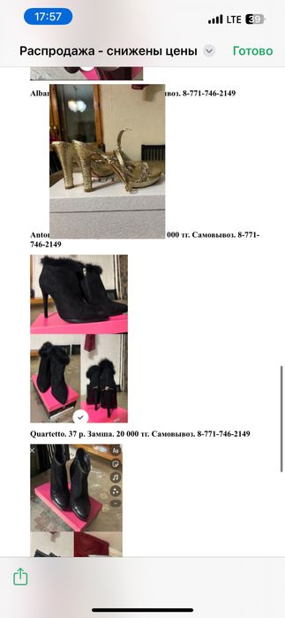 Продам обувь (туфли, ботильоны)