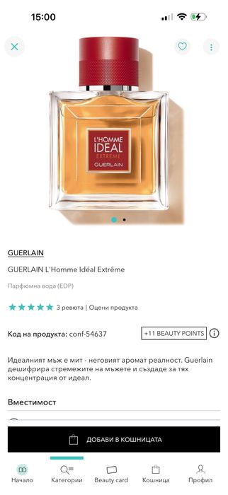 Мъжка тоалетна вода Guerlaine-Habit rouge-100 мл