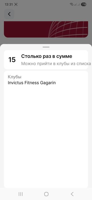 Абонемент в клуб Invictus