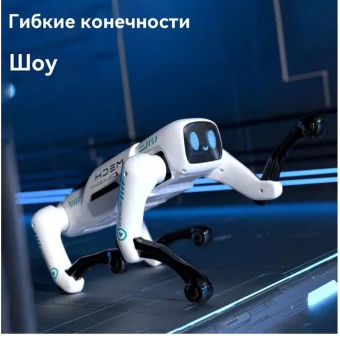 Робот сабака искуственый интелект