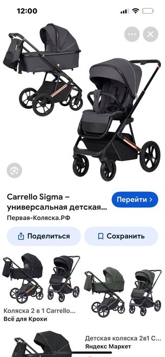 Коляска 2/1 новая