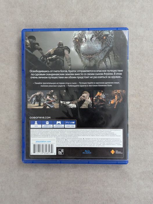 Диск God of war для ps4 (ps5)