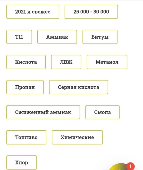 Емкость Танк контейнер  L4BN