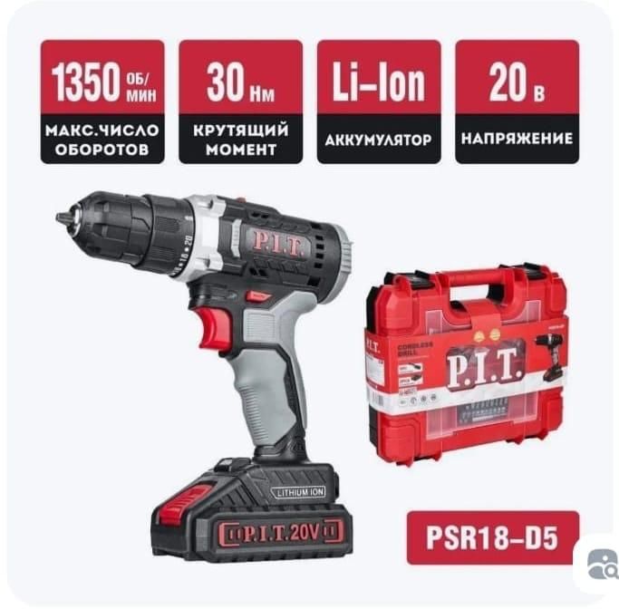 Перфаратор, шуруповерты PIT