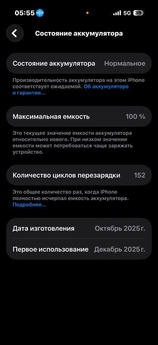 Новый iPhone 17 цвете 256 ГБ