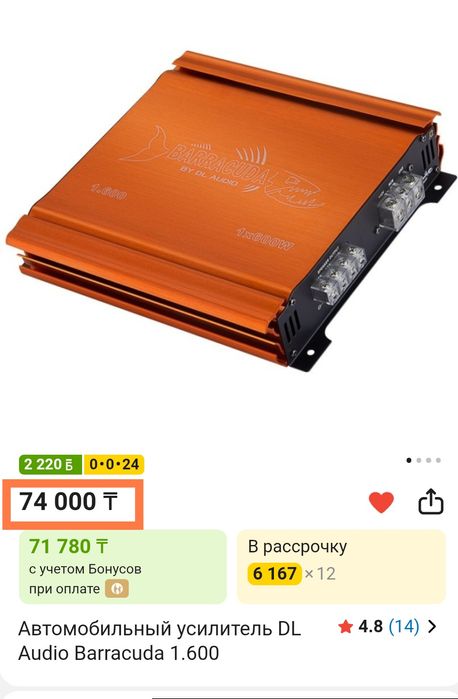 Продам сабвуфер в машину