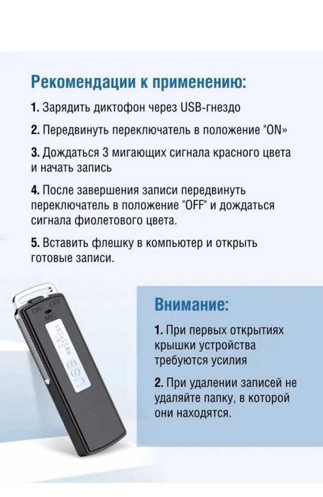 диктофон, диктафон 8 гб. 20 соатгача овоз ёзади. Оргинал.