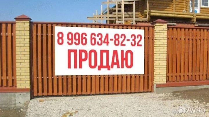 Баннер печать ПРОДАЁТСЯ тез ва кулай