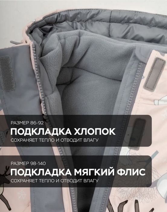 Продам комбенизон раздельный детский