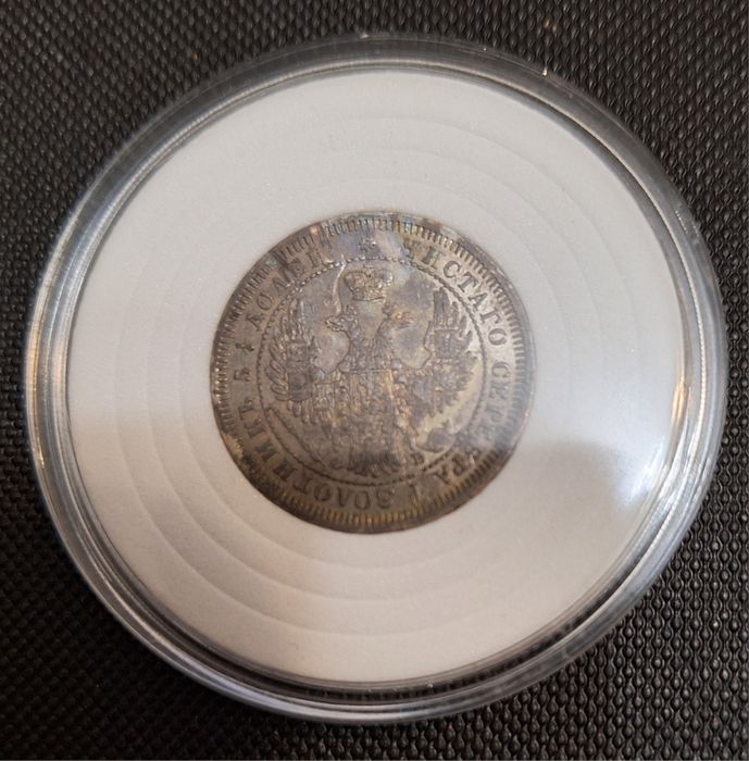 Монета 25 копеек 1857г