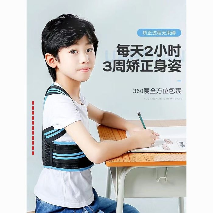 Детский корсет для позвоночника осанки ортопедический для спины