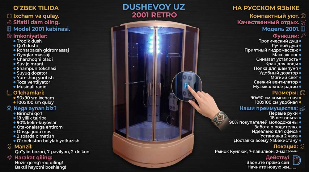 Dush Kabinа Perenosnoy Dushevoy Kabina Душевая Кабина 2001 RETRO
