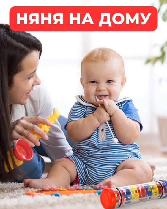 Няни у себя на дому