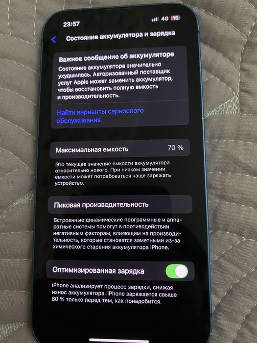 Айфон 13 сатылады!!! Емкост 70