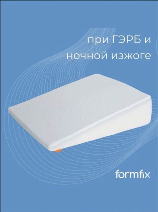 Ортопедический подушка