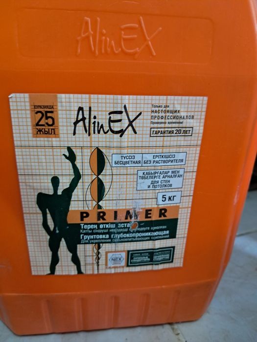 Грунтовка Алинекс