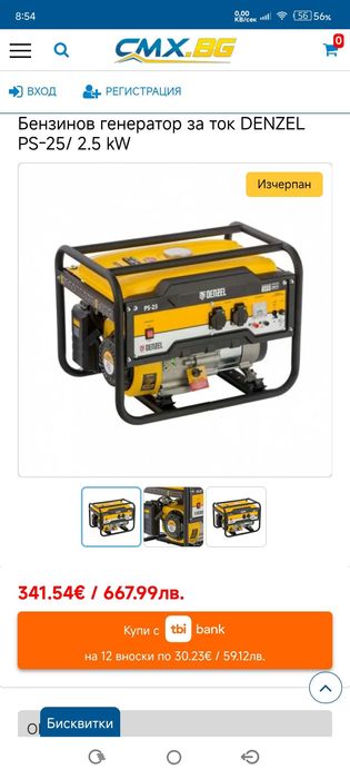 Генератор за за ток DENZEL бензинов