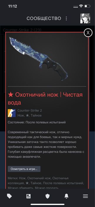 продам фейсит аккаунт 9 лвл с ножом