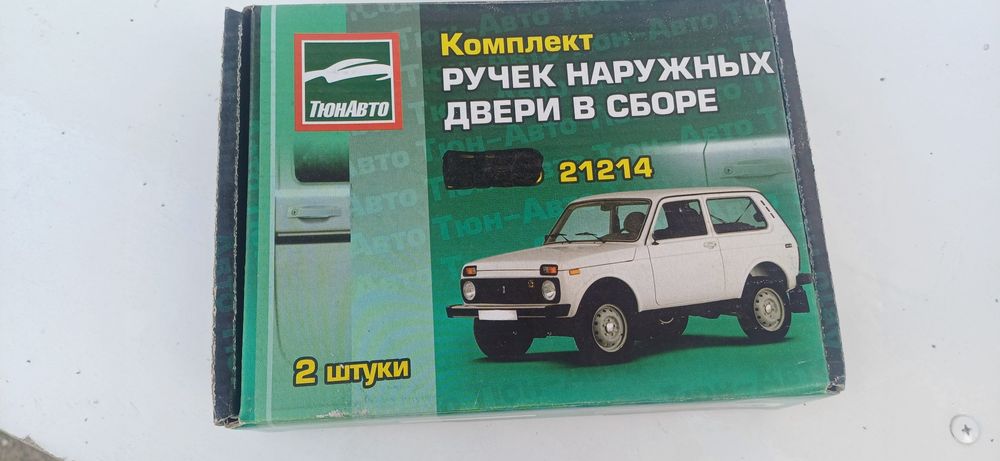 Запчасть Нива 21214.