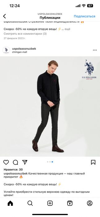 Ребашка U.S. Polo