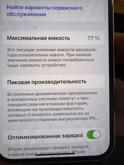 Айфон 12 белый срочно