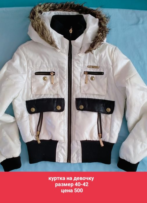 Куртка для девочек
