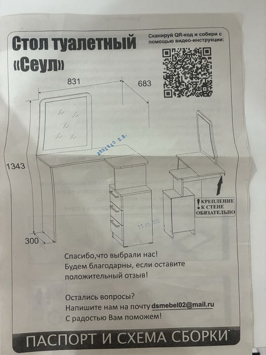 Продам туалетный столик