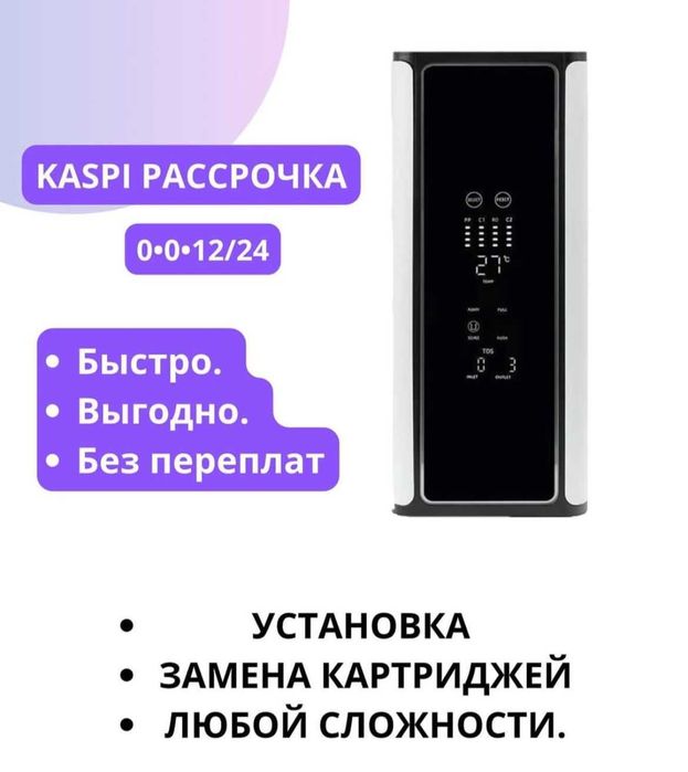 Фильтр для воды -Вода Без Накипи