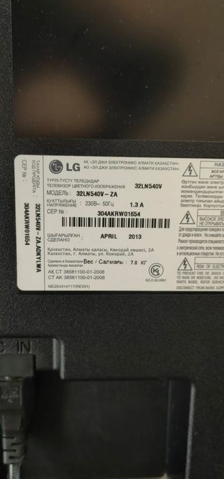 Телевизор lg 32" (81см) FullHD