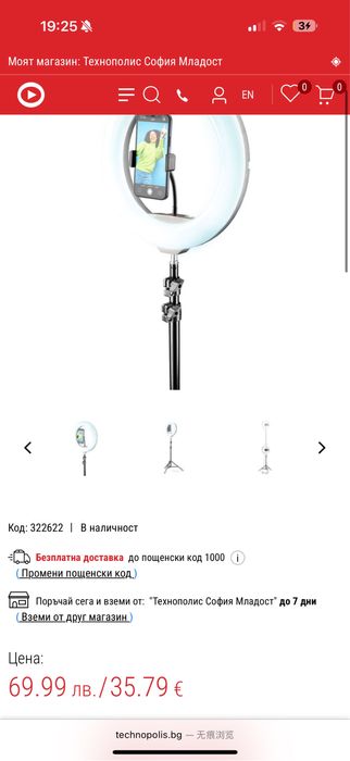 Selfie Ring Pro, CellularLine