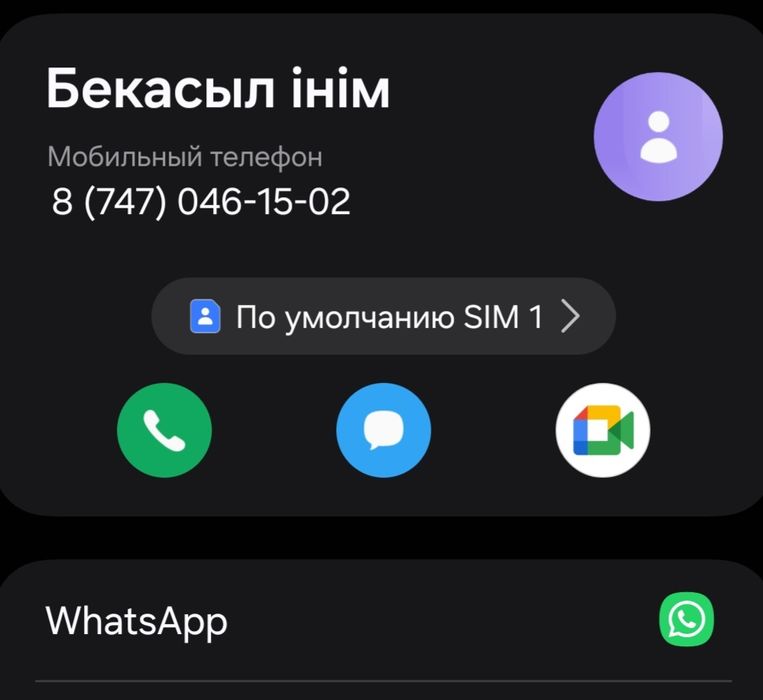 Ешкі сатылады шыбыш