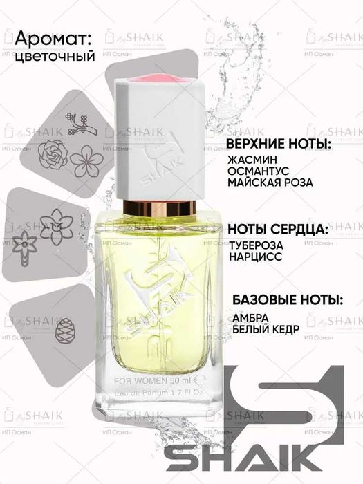 (original) Kilian Good Girl SHAIK 244  / парфюм / духи / parfum / atir