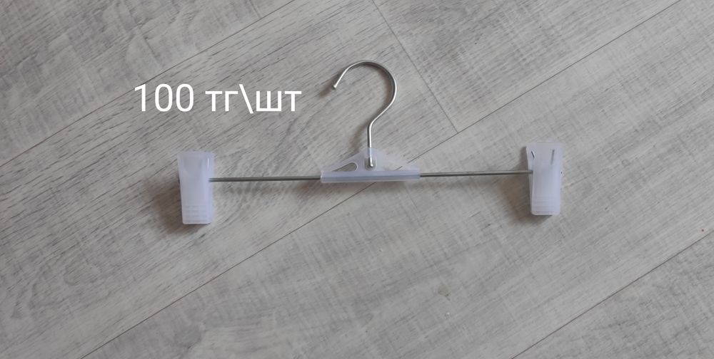 Вешалки. Цена на фото