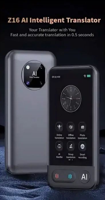 Протативный переводчик, Переводчик