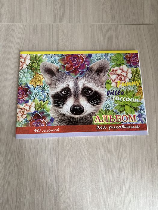 Альбомы для рисования разные