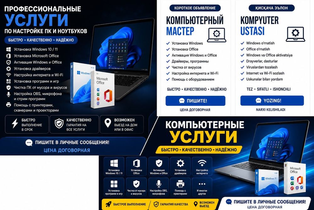Установка Windows