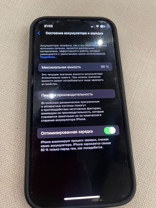 IPONE14 c гарантий