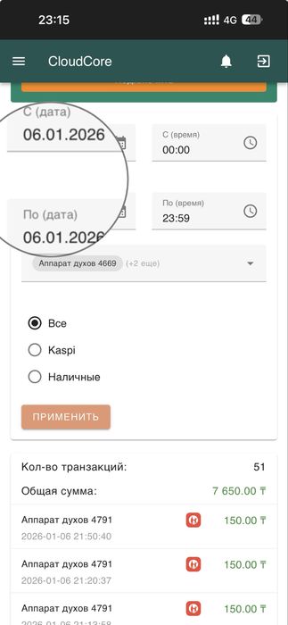 Вендинговый аппарат для духов