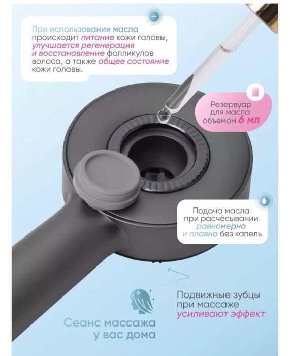 Массажер для головы и волос снимает стресс