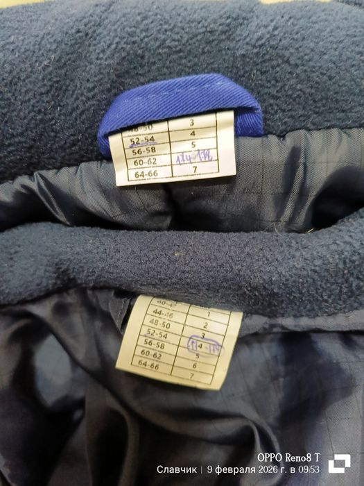 Куртка утеплённая мужская