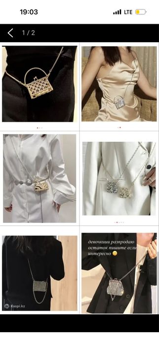 Продаю мини сумки аксесуар к образу