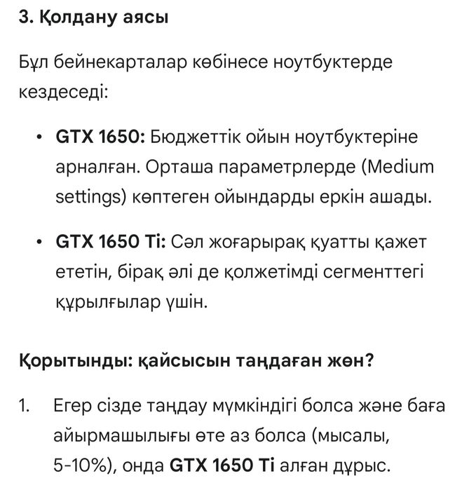 Lenovo gtx 1650 ti i5
