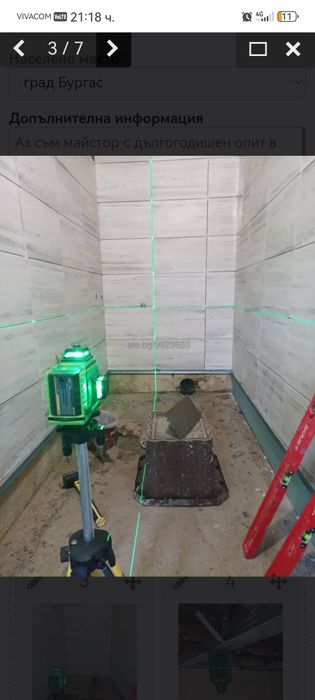 Майсторски строителни услуги - Домашен майстор