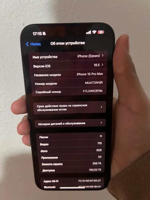 айфон 15 про макс