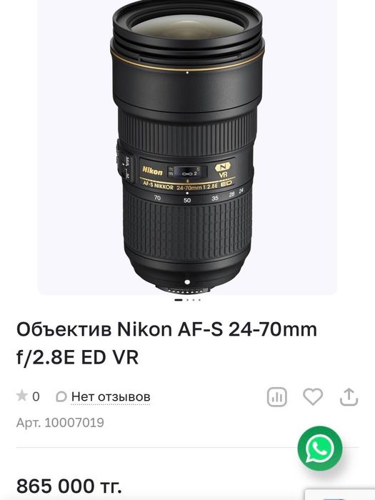 Техника для фотографа