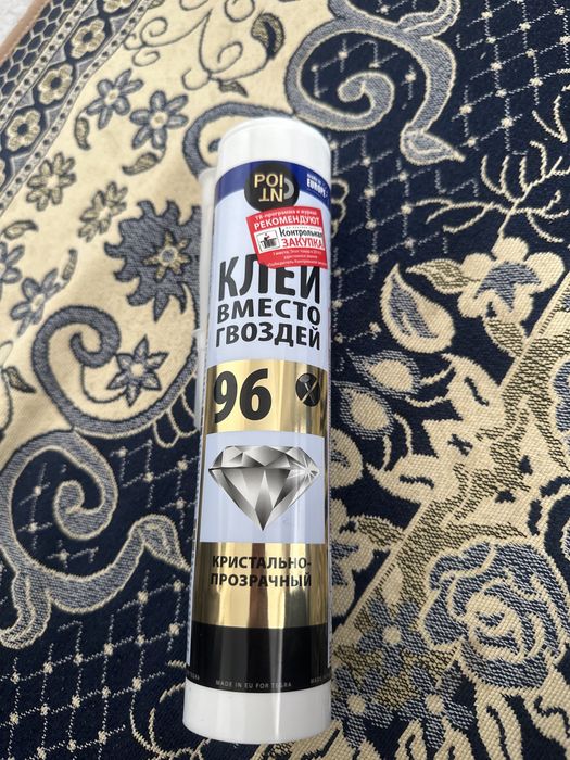 Клей 96 4 штуки